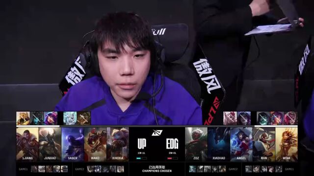 LPL第二赛段 EDG vs UP_03