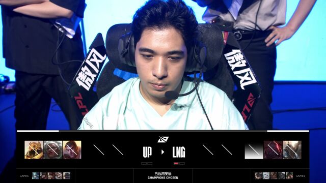 LPL第三赛段 LNG vs UP_02