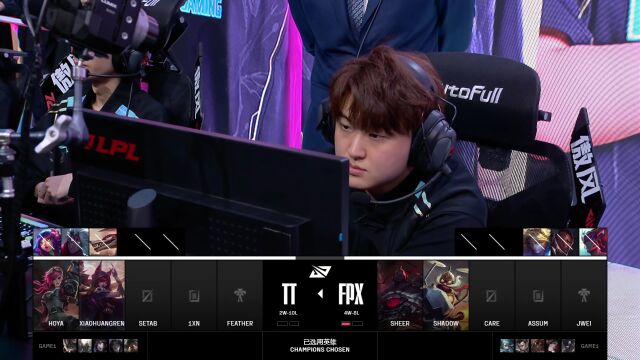 LPL第二赛段 TT vs FPX_02