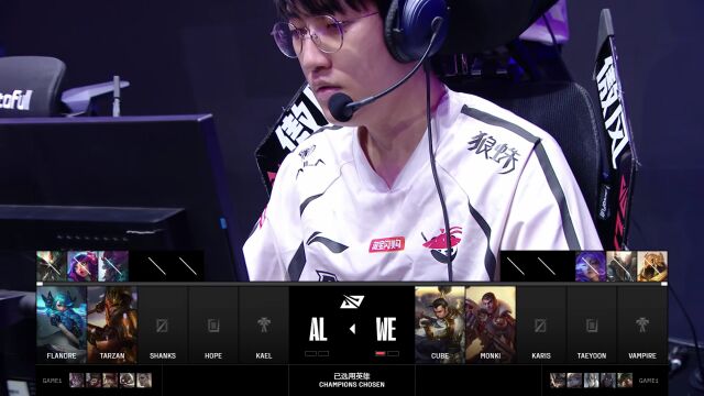 LPL第三赛段 WE vs AL_02