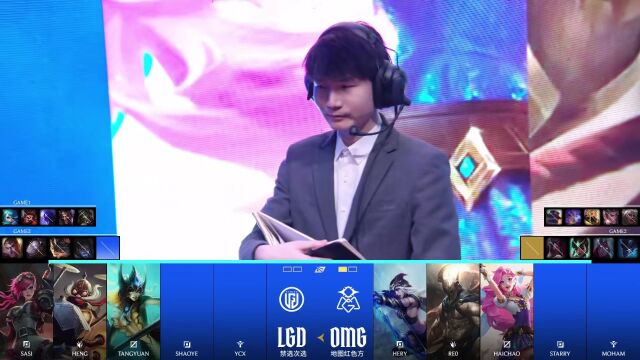 LPL第一赛段 LGD vs OMG_02