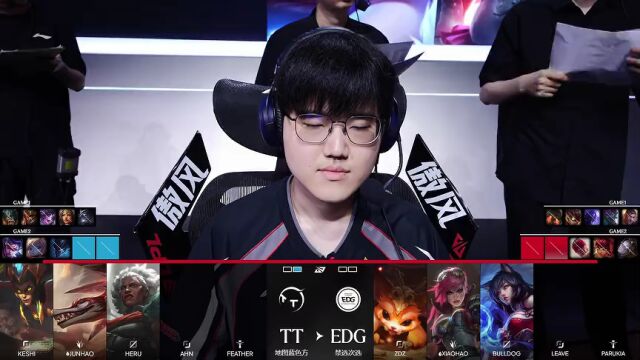 LPL第三赛段 TT vs EDG_02