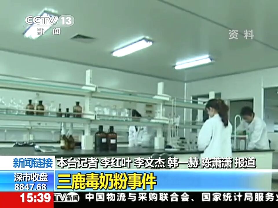 三鹿毒奶粉事件_高清