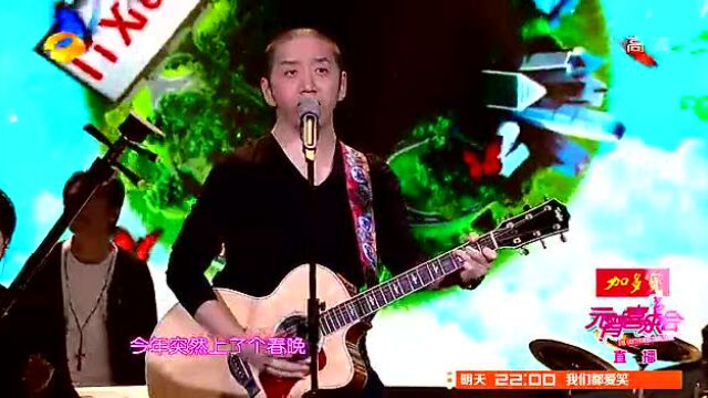 郝云突然想到理想这个词2014湖南卫视元宵喜乐会live