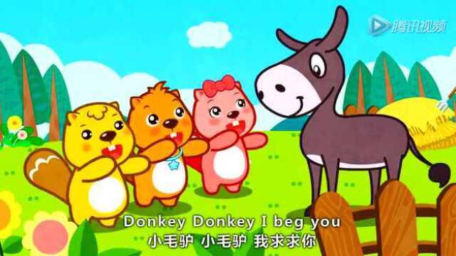 少兒歌曲《donkey donkey》