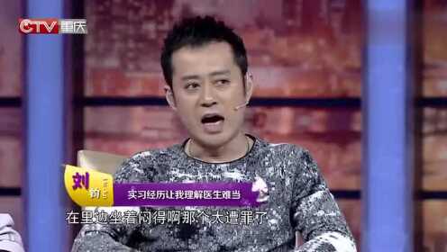 “谍战专业户”刘钧理解医生难当 “革命军”张潮忆“另类”医院经历