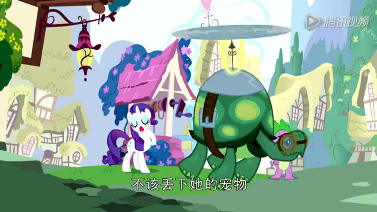 小马宝莉友谊魔法 第三季 8集