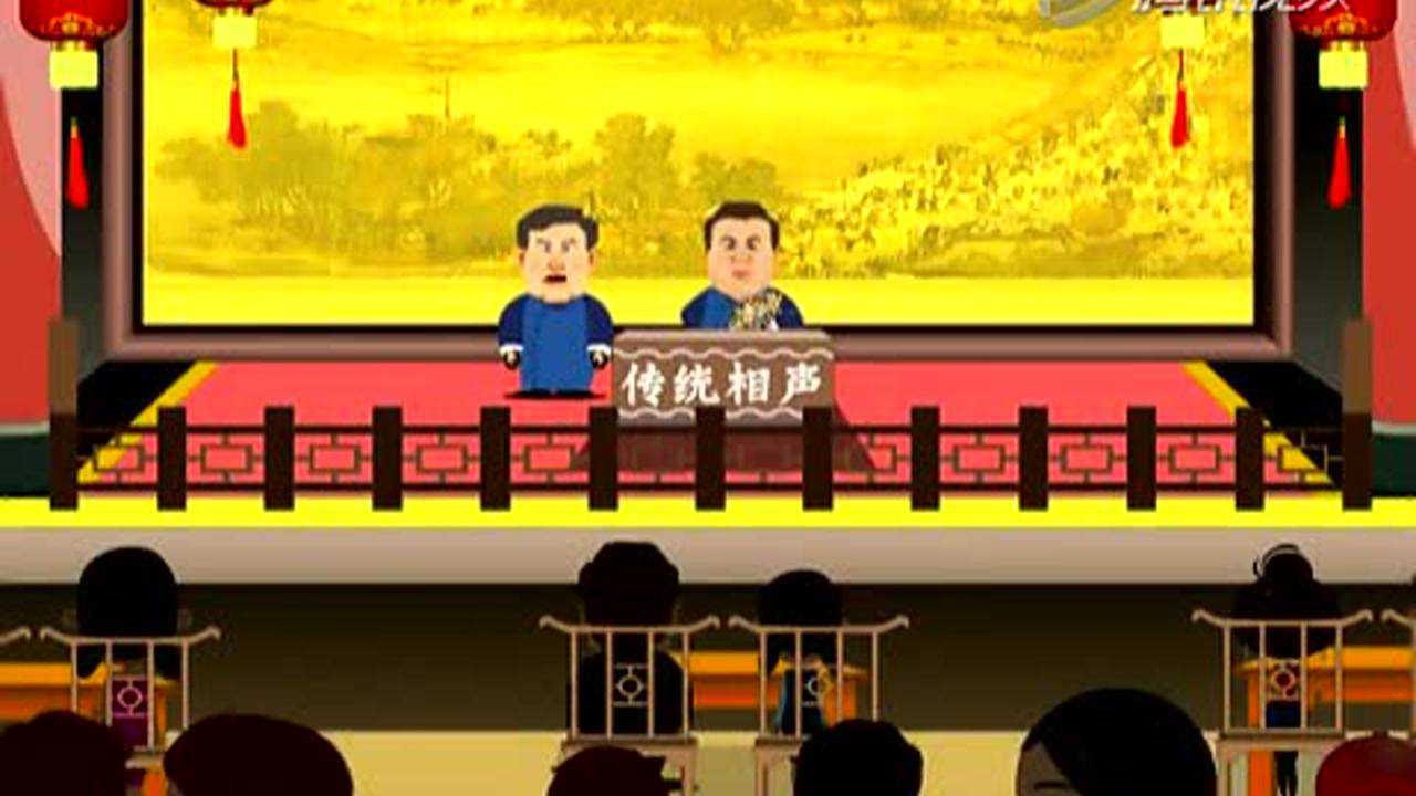 相声集锦 162集
