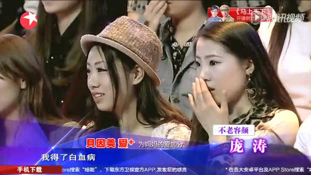 庞涛:白血病冻龄妈妈跳性感肚皮舞 被网友质疑年龄