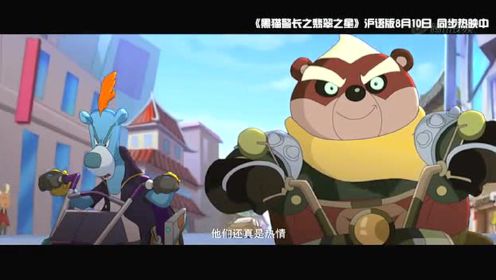 《黑猫警长》沪语版发布  童年英雄更添韵味