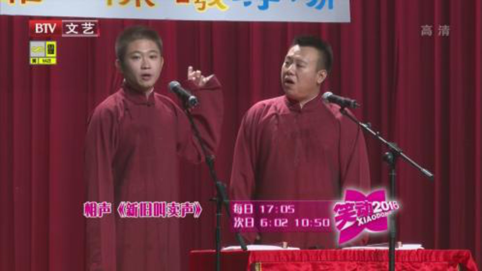 160303笑动2016