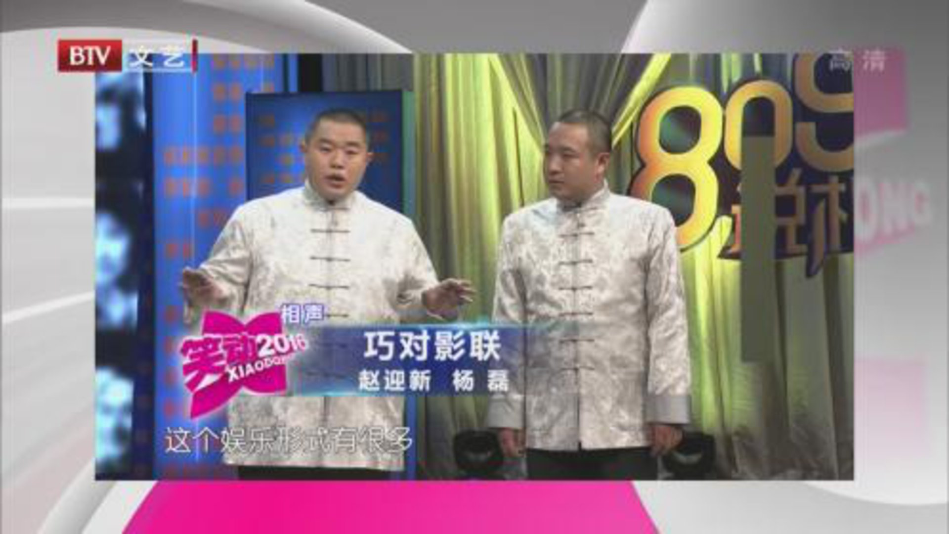 160216笑动2016