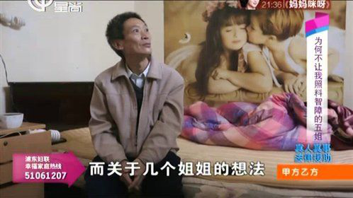 《甲方乙方》为何不让我照料智障的五姐
