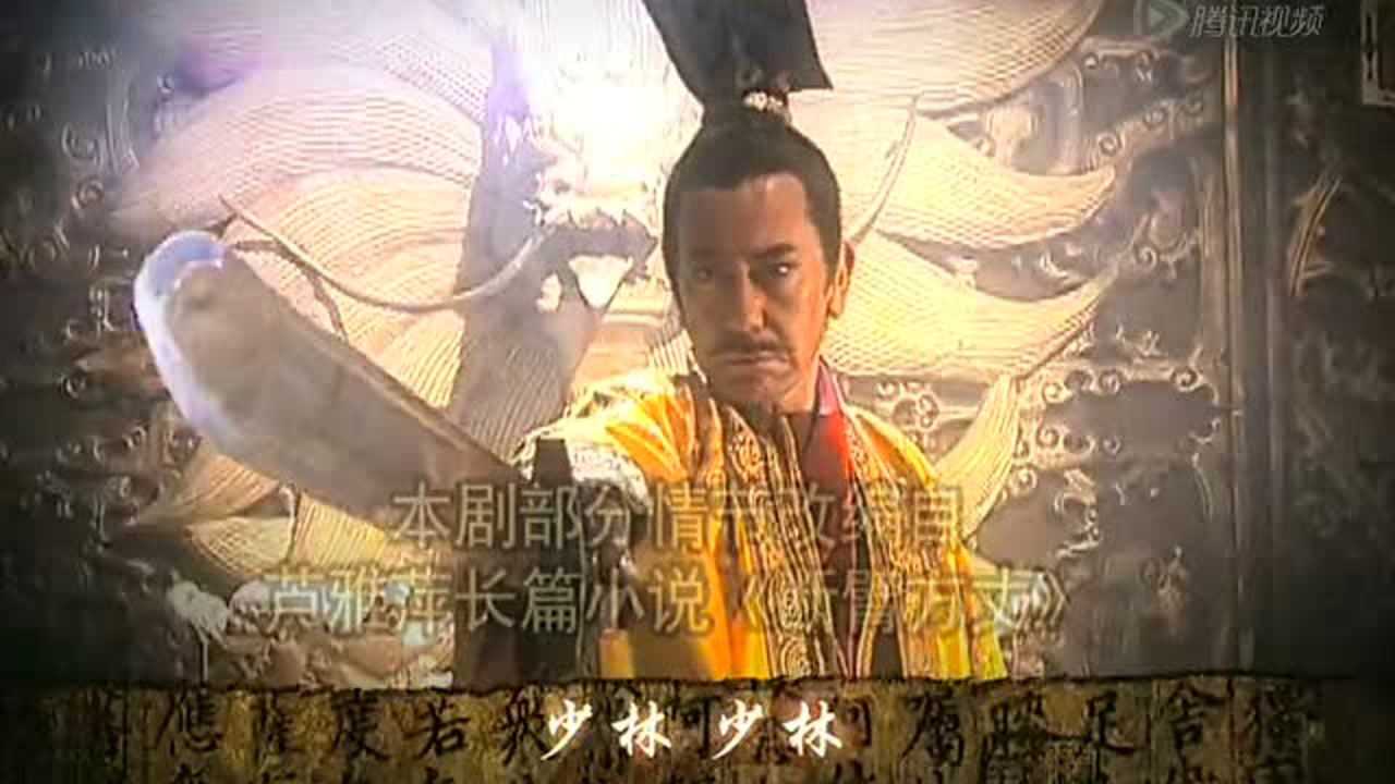 少林寺传奇 第一部 10集