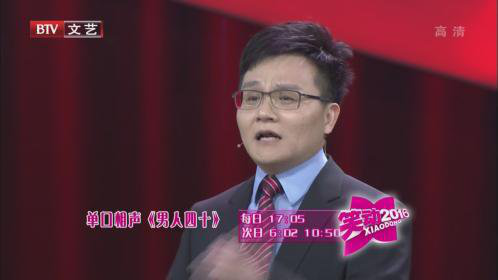 160218笑动2016