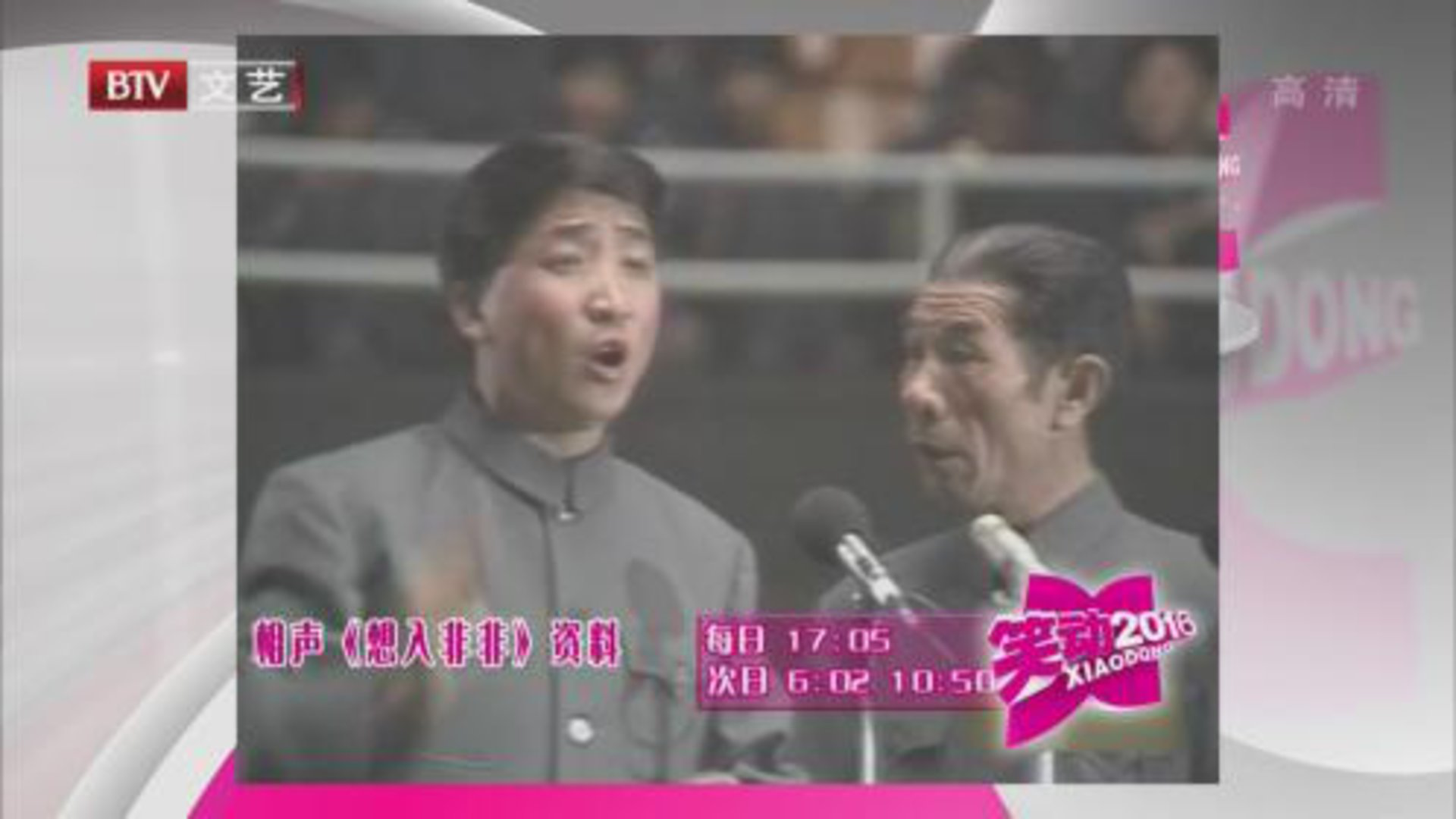 160203笑动2016