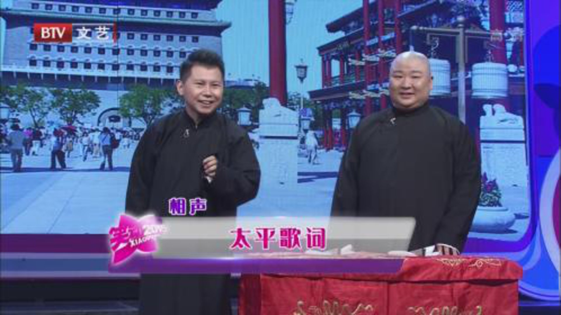 何云伟 刘宸《太平歌词》
