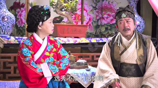 上错花轿之三嫁奇缘 4集