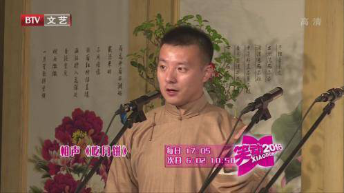 相声《吃月饼》 《歪唱太平歌词》