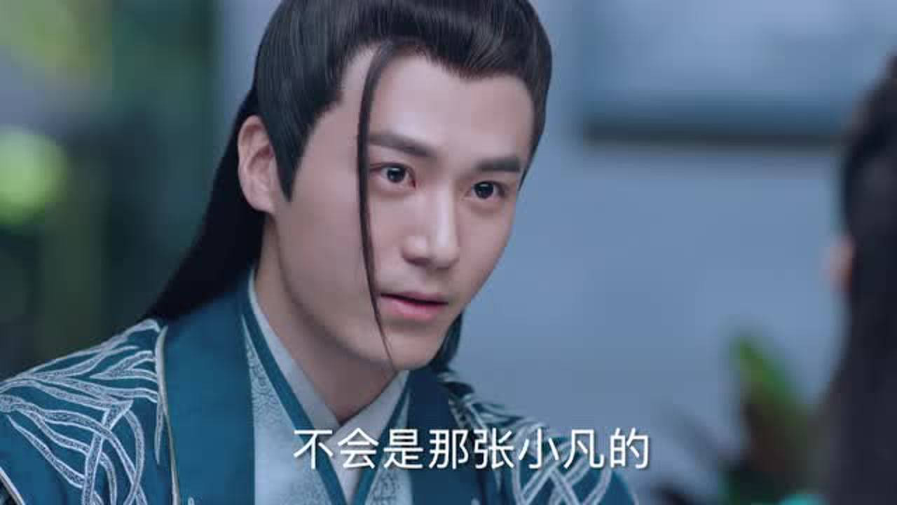 诛仙青云志 47集