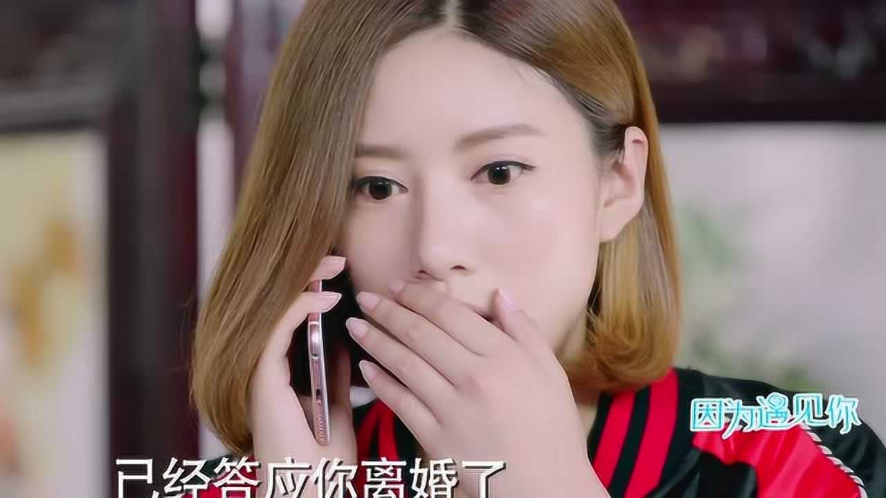 因为遇见你 12集