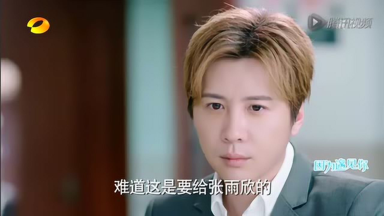 因为遇见你 31集