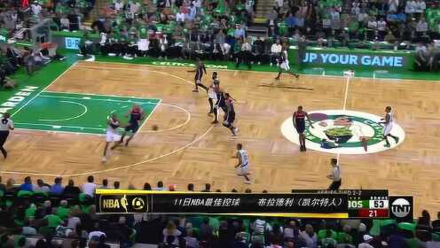 《TOP时刻》11日NBA最佳控球 布拉德利低位骚活戏耍铁锤后仰得手
