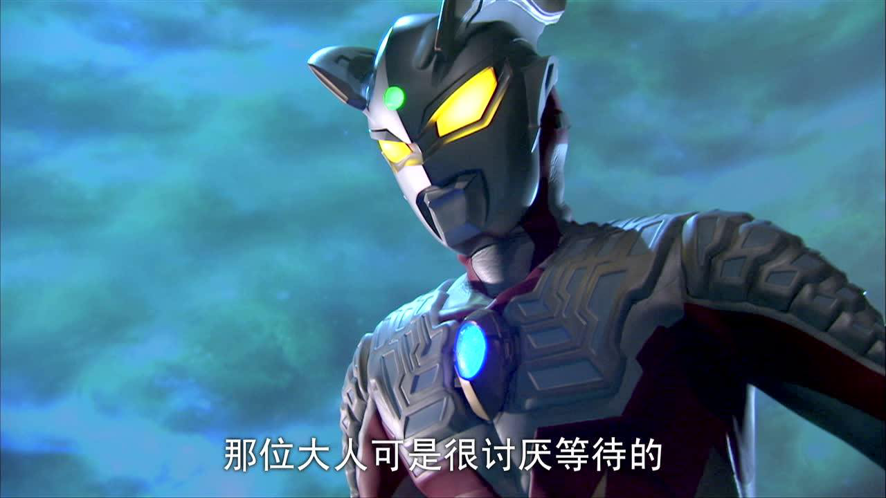 赛罗奥特曼格斗[日语版] 11集