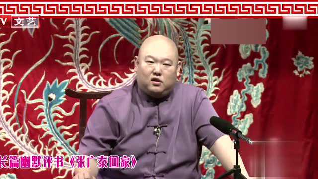 长篇幽默评书张广泰回家每月工资除了吃喝都没爱好了