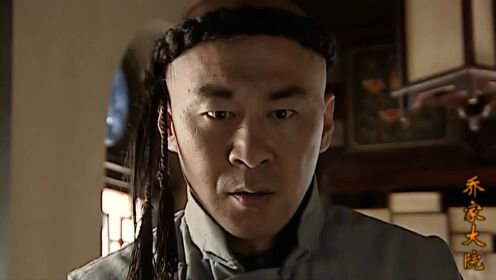 乔家大院 第40集