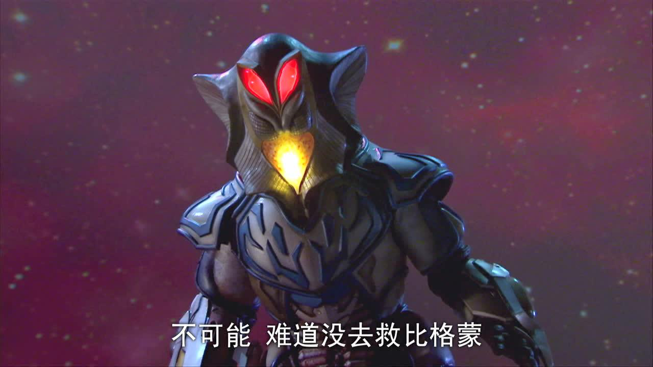 赛罗奥特曼格斗[日语版] 14集