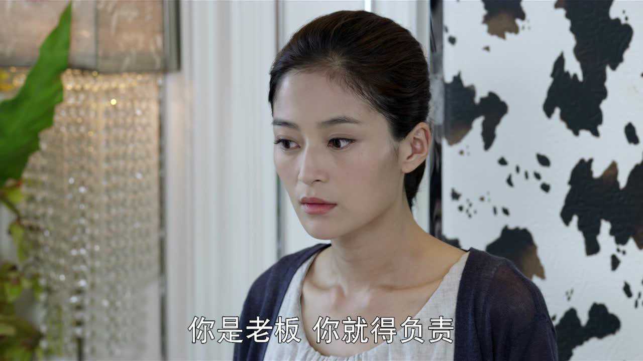 碧海雄心 5集