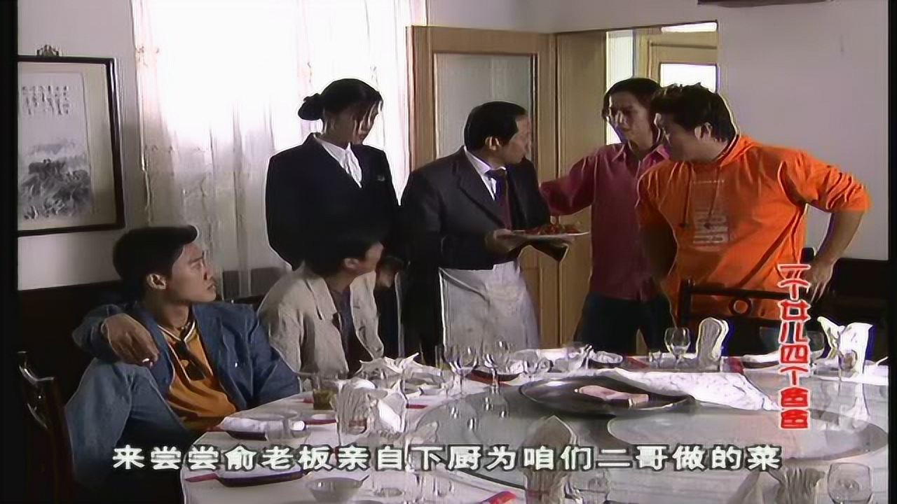一个女儿四个爸爸 1集
