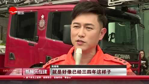 陈键锋化身“消防员”  《火速救兵4》聚焦“火场英雄”