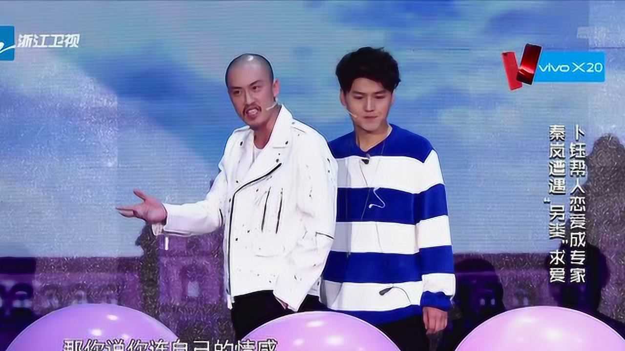 纯享版：秦岚&许君聪&卜钰《恋爱操纵师》_高清