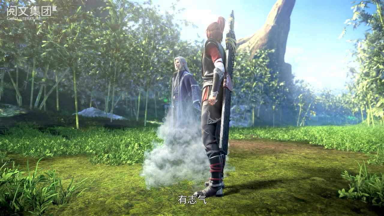 斗破苍穹 第2季 3集