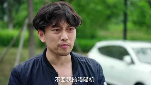快把我哥带走 18集