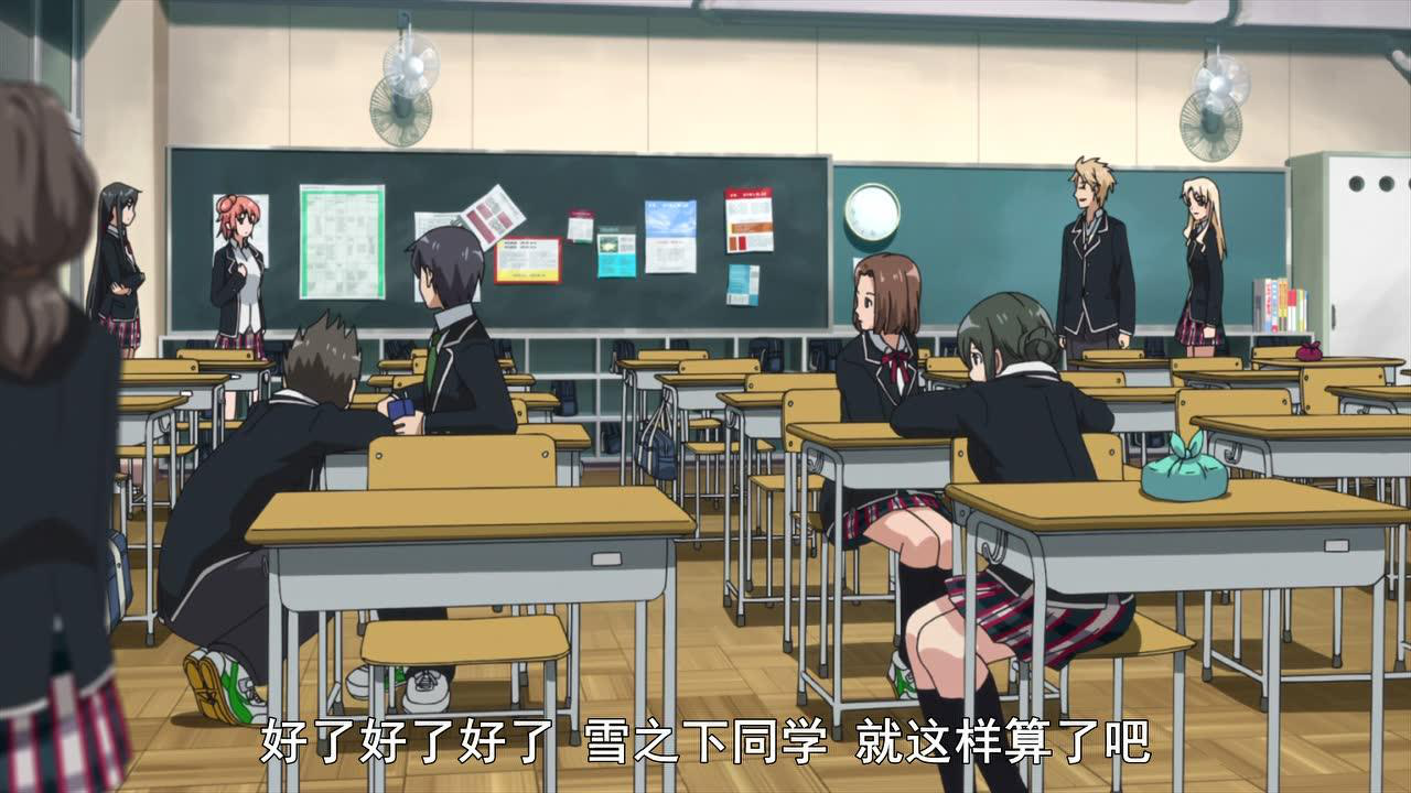 我的青春恋爱物语果然有问题 第1季 2集