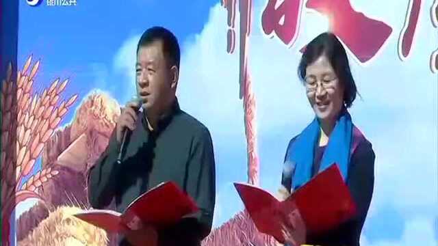 金凤区庆祝“中国农民丰收节”