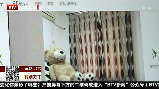 拒不配合执法调查 8家房产经纪机构被曝光