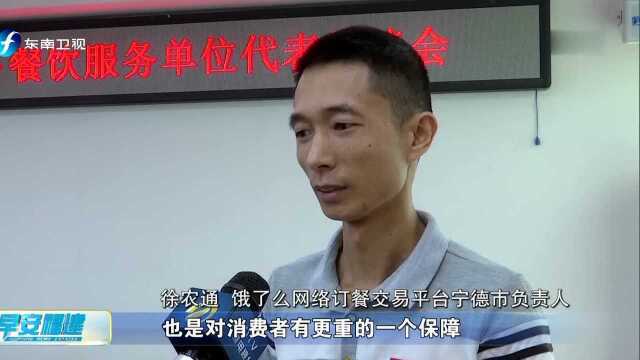 宁德:网络订餐交易平台签订食品安全承诺书