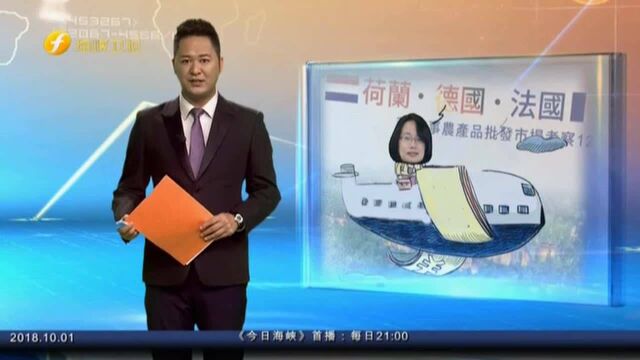 吴音宁访欧是旅行?仅3个行程勉强有关农产