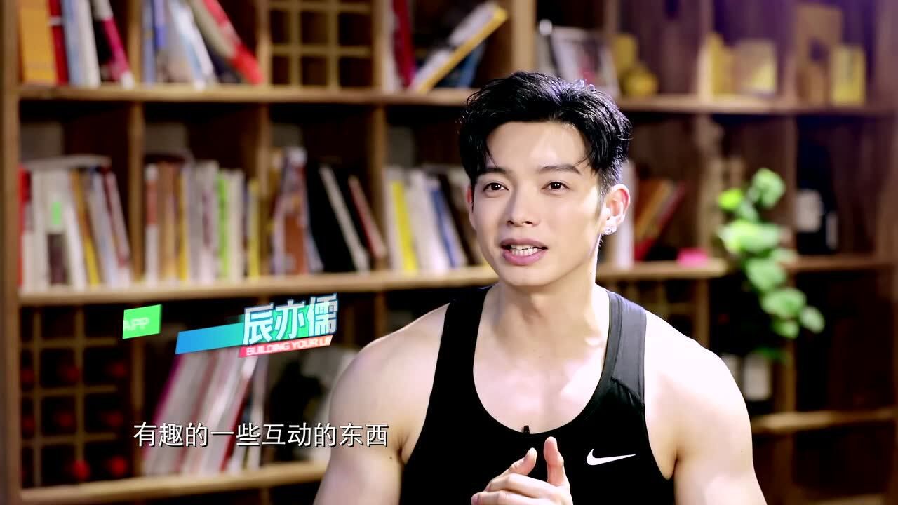 明星健身房第二季大型互摸游戏上演汪东城辰亦儒实战触碰秒变幼稚鬼