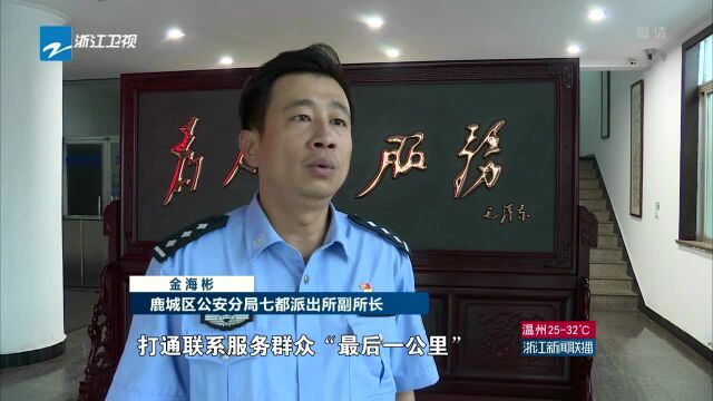 最多跑一次 温州鹿城区——“解忧咖啡馆”里为民解忧