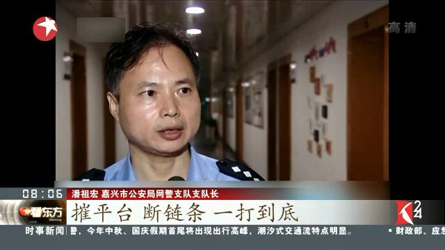 最大跨境网络传播淫秽物品案告破 色情平台管理者藏匿境外