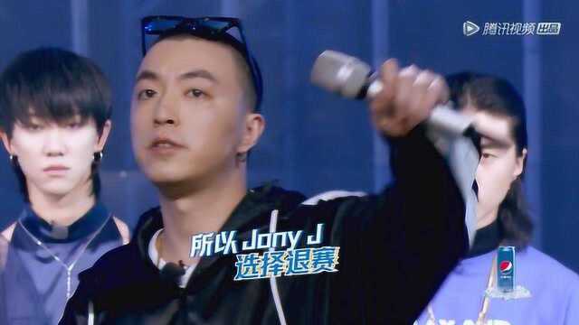 Jony J面临重组中止录制宣布退出?徐明浩愣住眼含泪光