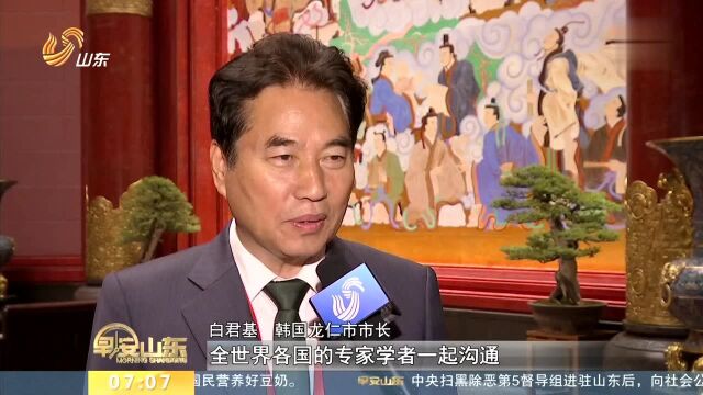 尼山世界文明论坛:擦亮儒家文化名片 搭建思想盛宴平台