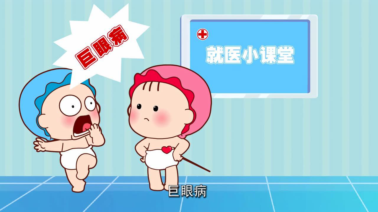 可可小爱-儿童健康系列 17集
