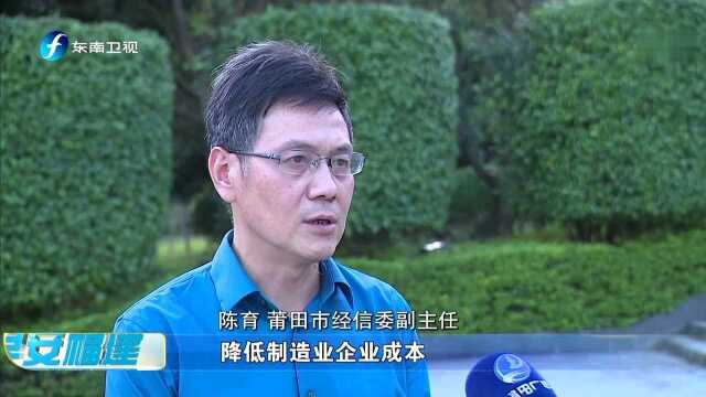 毫不动摇支持民营经济发展 莆田 多措并举 支持民营企业发展