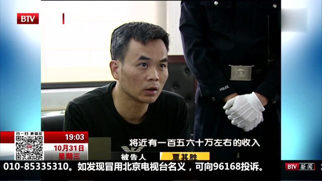 编程高手造病毒 “偷”走银行700万